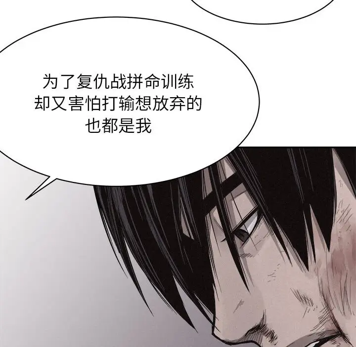 热血格斗[顶通]韩漫全集-第 69 话无删减无遮挡章节图片 