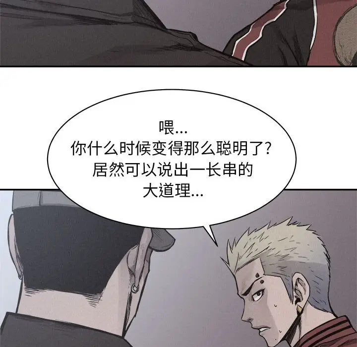 热血格斗[顶通]韩漫全集-第 69 话无删减无遮挡章节图片 