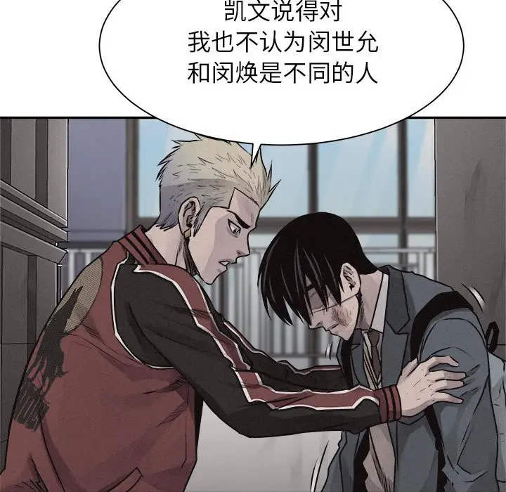 热血格斗[顶通]韩漫全集-第 69 话无删减无遮挡章节图片 