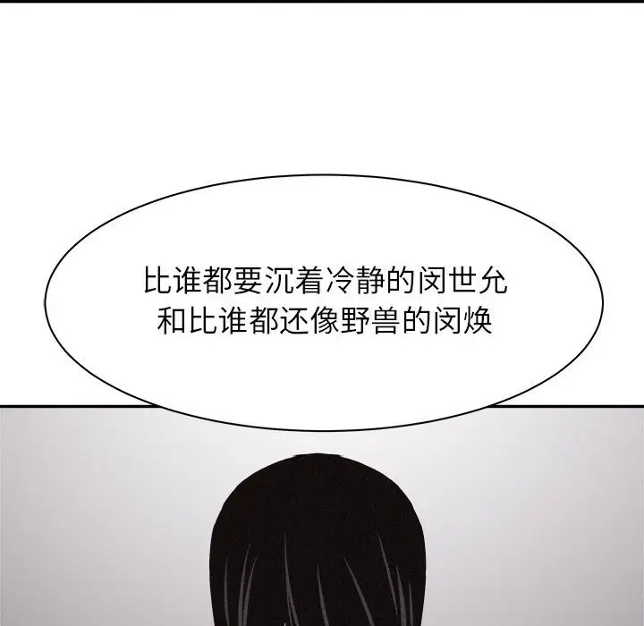 热血格斗[顶通]韩漫全集-第 69 话无删减无遮挡章节图片 