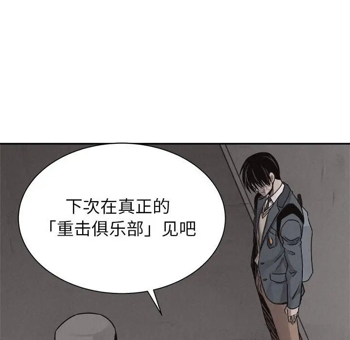 热血格斗[顶通]韩漫全集-第 69 话无删减无遮挡章节图片 