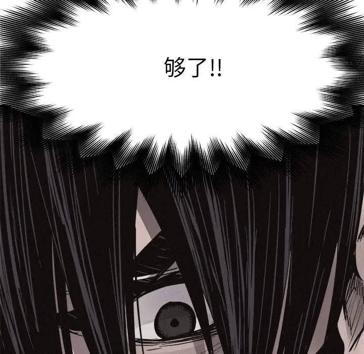 热血格斗[顶通]韩漫全集-第 69 话无删减无遮挡章节图片 