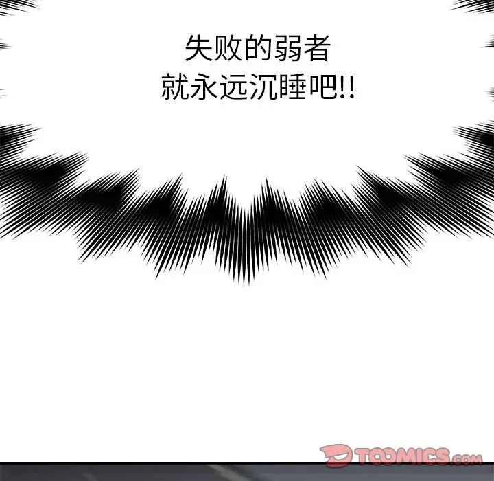 热血格斗[顶通]韩漫全集-第 69 话无删减无遮挡章节图片 