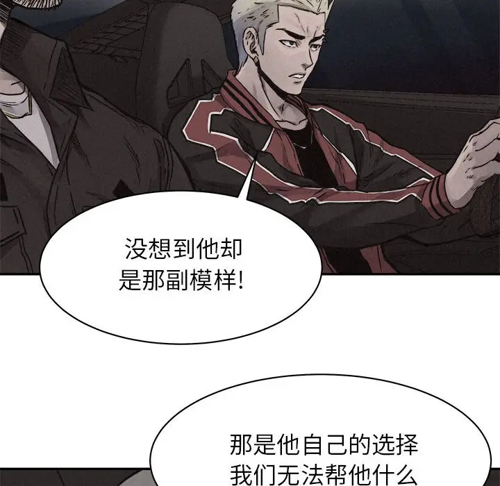 热血格斗[顶通]韩漫全集-第 69 话无删减无遮挡章节图片 