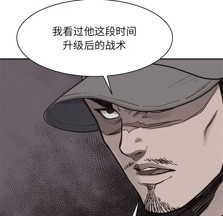 热血格斗[顶通]韩漫全集-第 69 话无删减无遮挡章节图片 