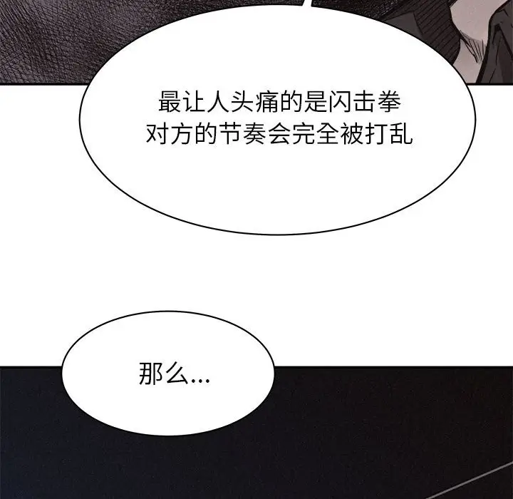 热血格斗[顶通]韩漫全集-第 69 话无删减无遮挡章节图片 