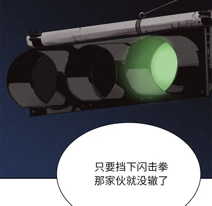 热血格斗[顶通]韩漫全集-第 69 话无删减无遮挡章节图片 