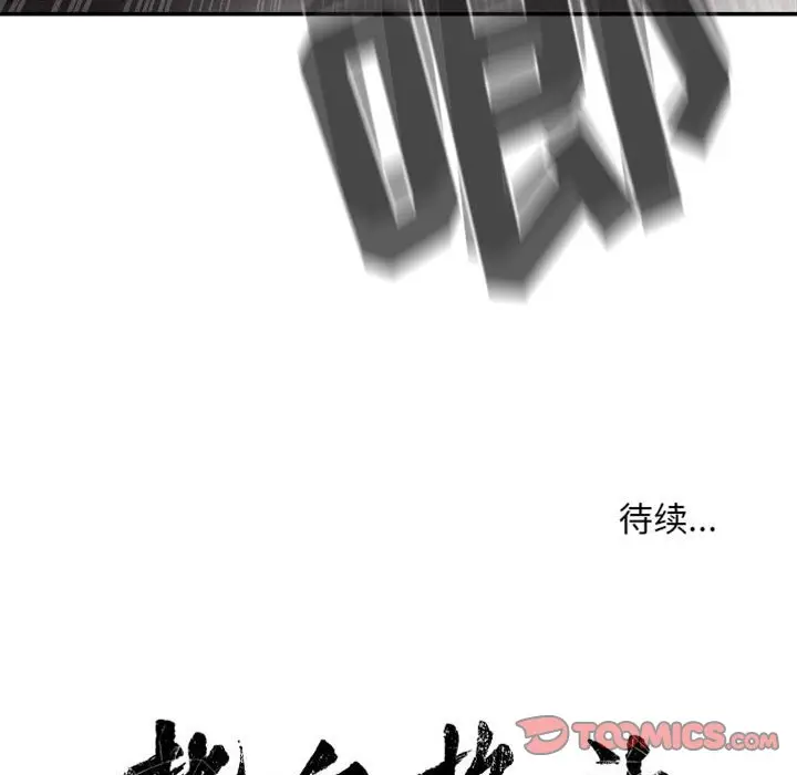 热血格斗[顶通]韩漫全集-第 69 话无删减无遮挡章节图片 