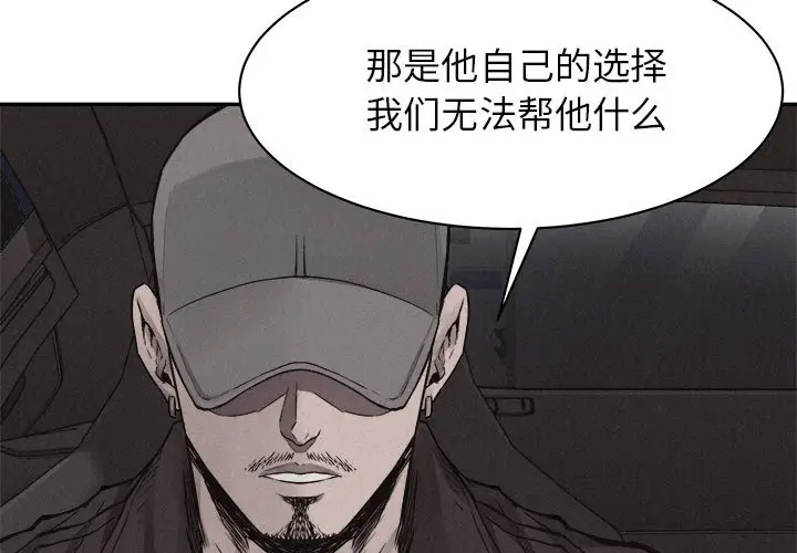热血格斗[顶通]韩漫全集-第 70 话无删减无遮挡章节图片 