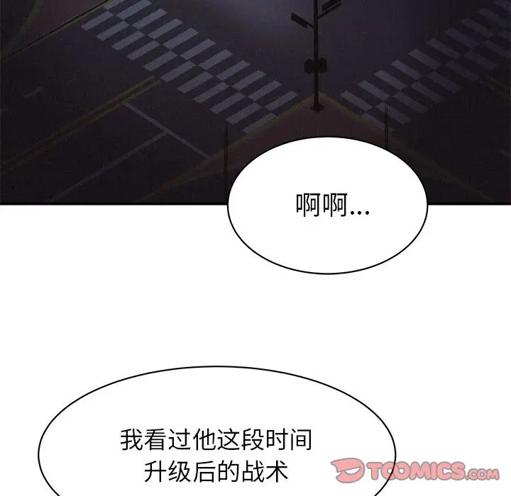 热血格斗[顶通]韩漫全集-第 70 话无删减无遮挡章节图片 