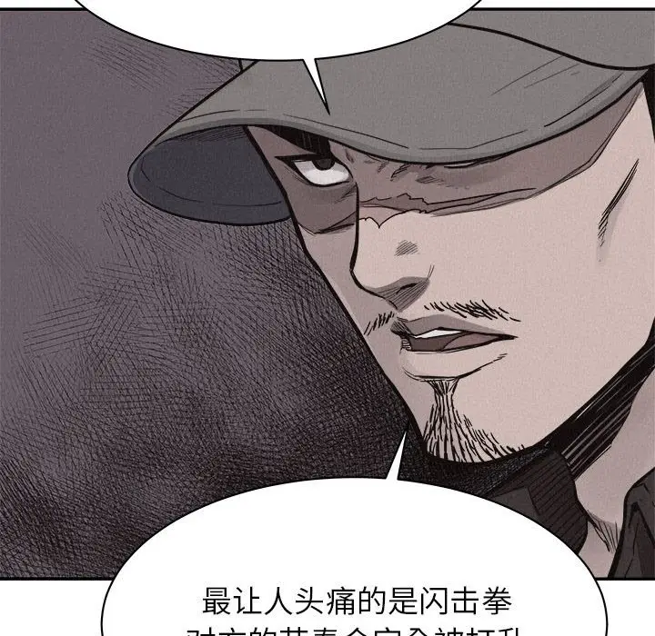 热血格斗[顶通]韩漫全集-第 70 话无删减无遮挡章节图片 