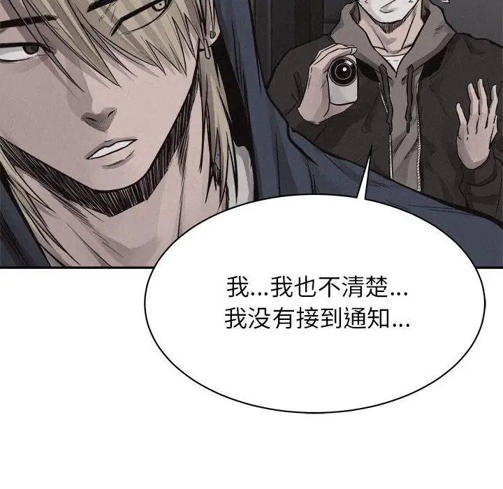 热血格斗[顶通]韩漫全集-第 70 话无删减无遮挡章节图片 