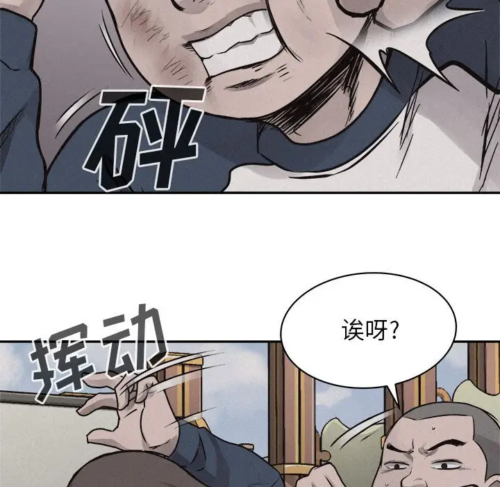 热血格斗[顶通]韩漫全集-第 70 话无删减无遮挡章节图片 