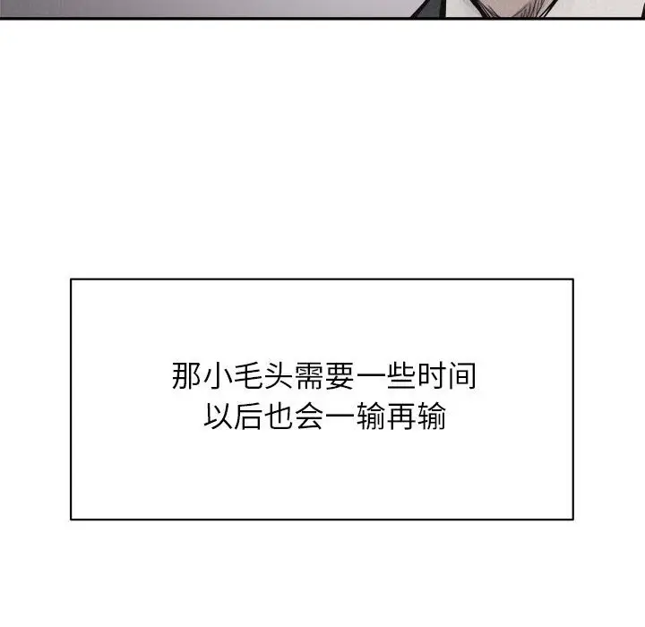 热血格斗[顶通]韩漫全集-第 70 话无删减无遮挡章节图片 