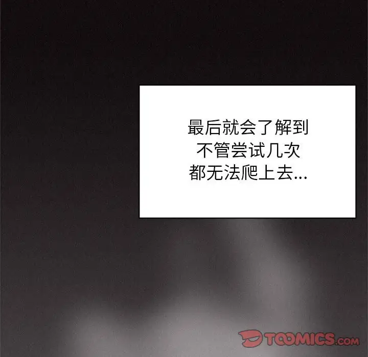 热血格斗[顶通]韩漫全集-第 70 话无删减无遮挡章节图片 