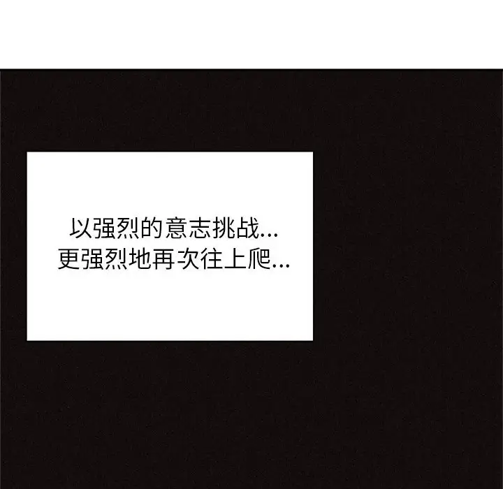 热血格斗[顶通]韩漫全集-第 70 话无删减无遮挡章节图片 