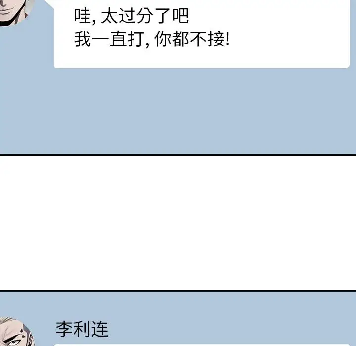 热血格斗[顶通]韩漫全集-第 70 话无删减无遮挡章节图片 