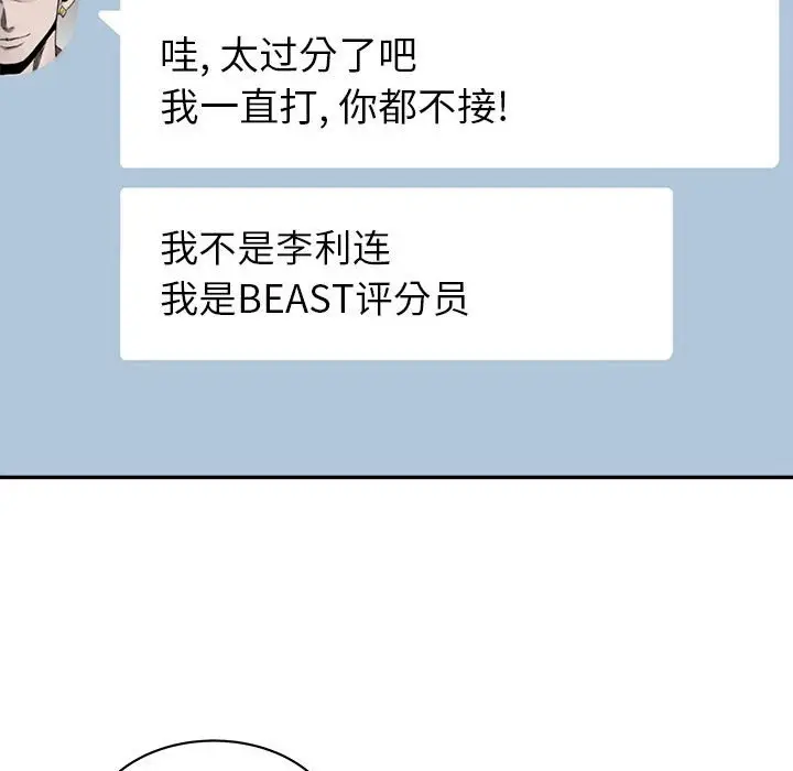 热血格斗[顶通]韩漫全集-第 70 话无删减无遮挡章节图片 
