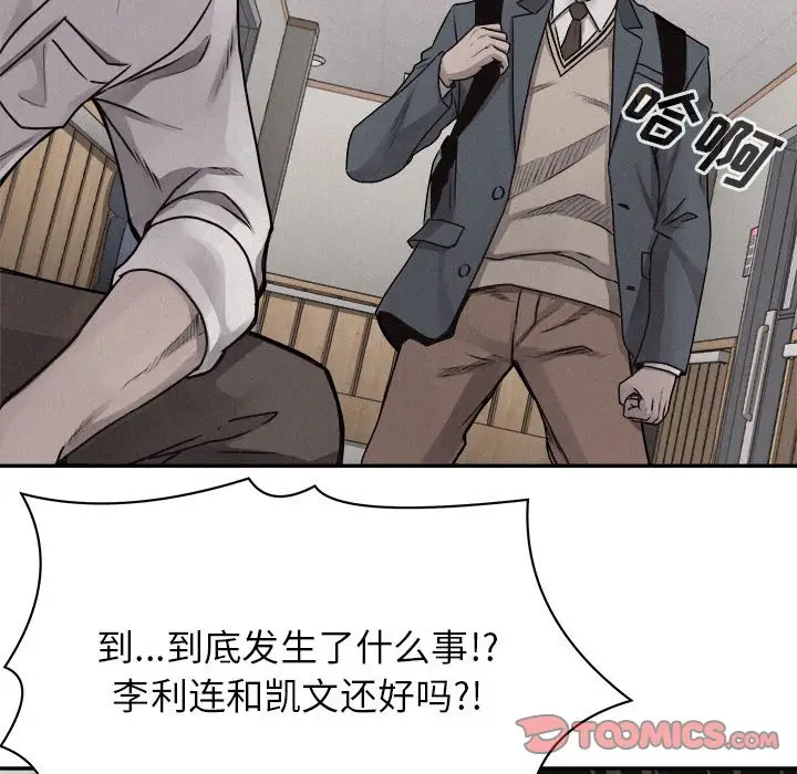 热血格斗[顶通]韩漫全集-第 70 话无删减无遮挡章节图片 