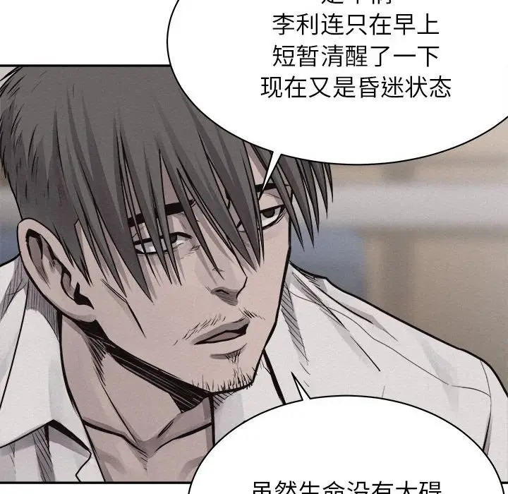 热血格斗[顶通]韩漫全集-第 70 话无删减无遮挡章节图片 