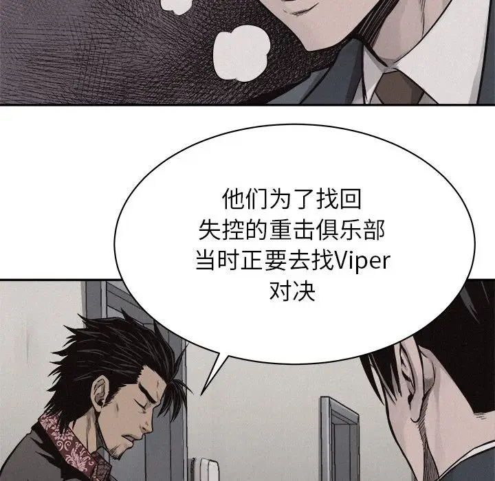 热血格斗[顶通]韩漫全集-第 70 话无删减无遮挡章节图片 