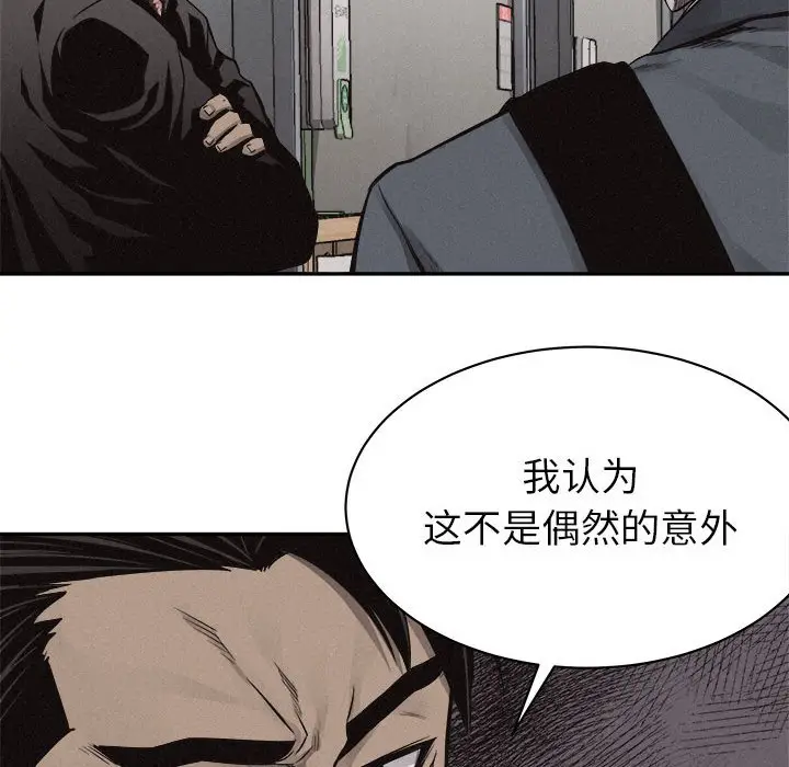 热血格斗[顶通]韩漫全集-第 70 话无删减无遮挡章节图片 
