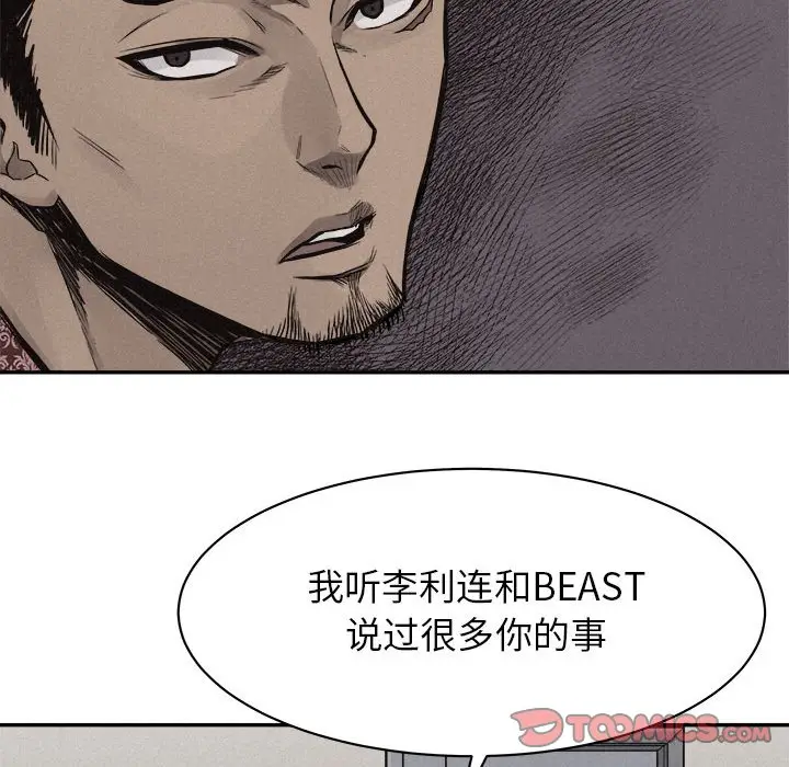 热血格斗[顶通]韩漫全集-第 70 话无删减无遮挡章节图片 