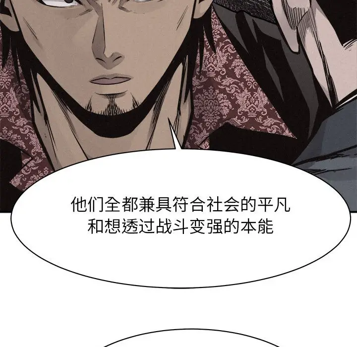 热血格斗[顶通]韩漫全集-第 70 话无删减无遮挡章节图片 