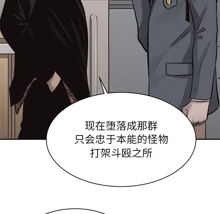 热血格斗[顶通]韩漫全集-第 70 话无删减无遮挡章节图片 