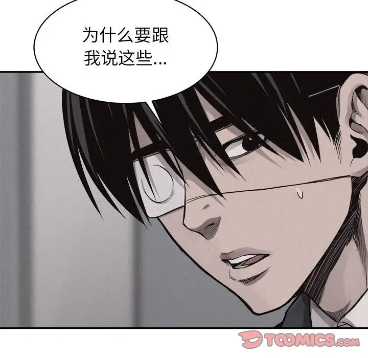 热血格斗[顶通]韩漫全集-第 70 话无删减无遮挡章节图片 