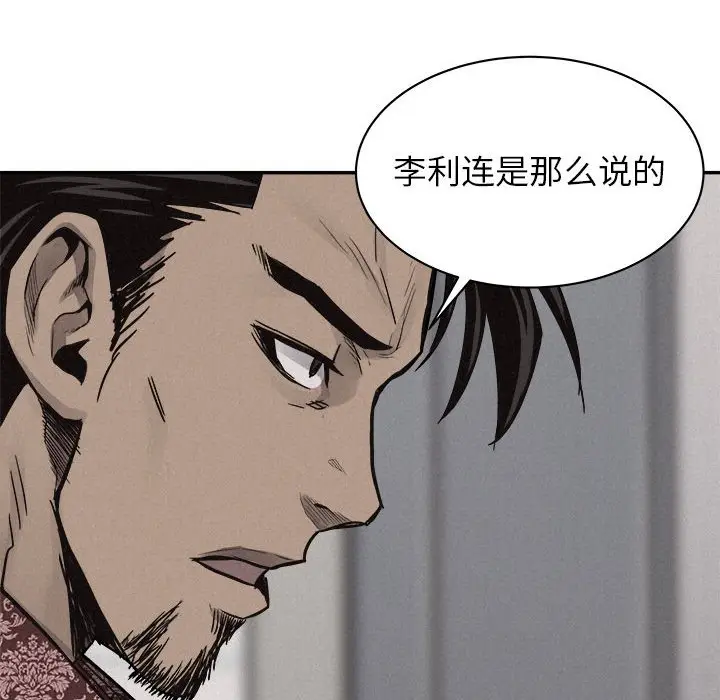 热血格斗[顶通]韩漫全集-第 70 话无删减无遮挡章节图片 