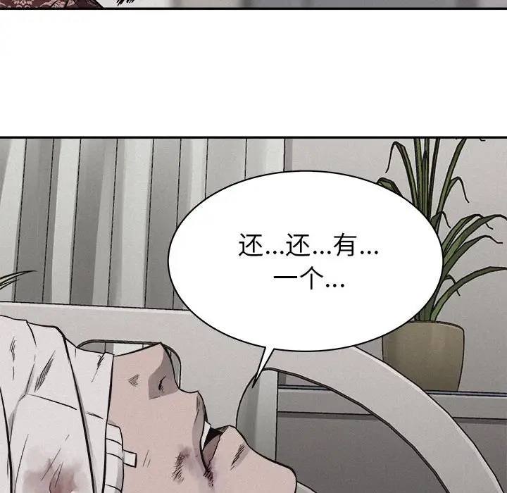 热血格斗[顶通]韩漫全集-第 70 话无删减无遮挡章节图片 