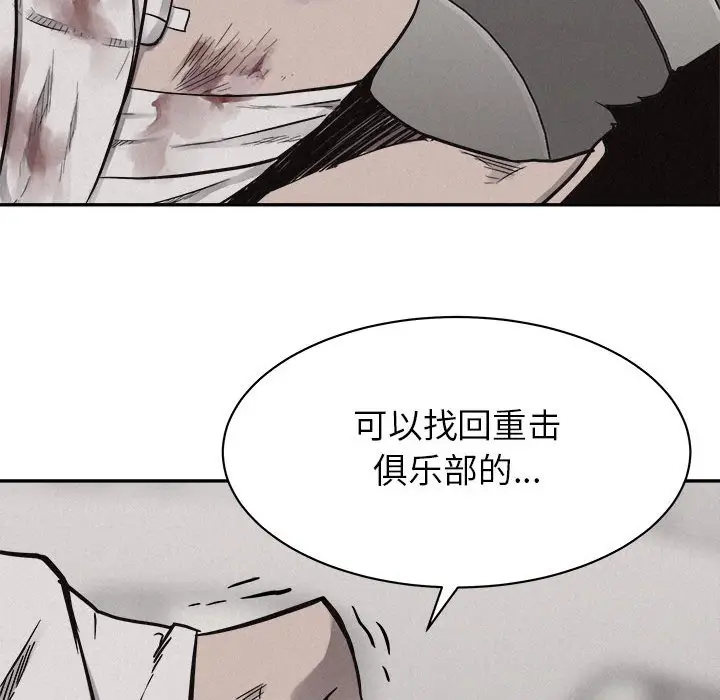 热血格斗[顶通]韩漫全集-第 70 话无删减无遮挡章节图片 