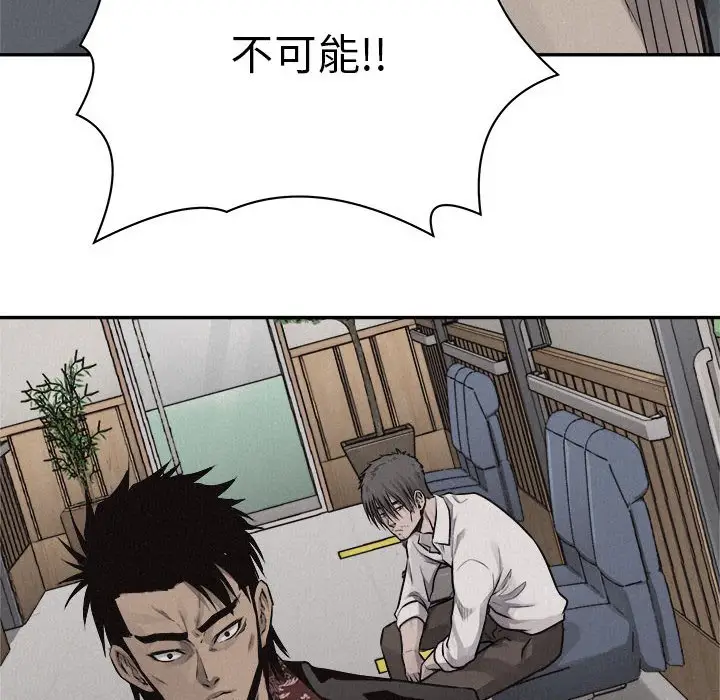 热血格斗[顶通]韩漫全集-第 70 话无删减无遮挡章节图片 