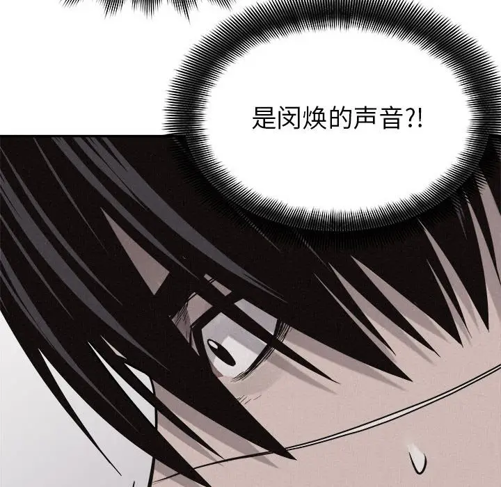 热血格斗[顶通]韩漫全集-第 70 话无删减无遮挡章节图片 