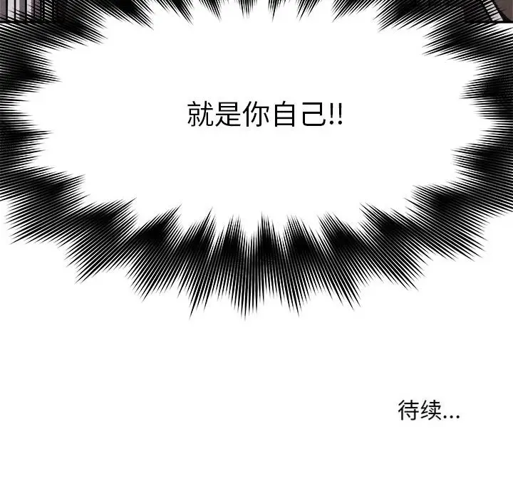 热血格斗[顶通]韩漫全集-第 70 话无删减无遮挡章节图片 