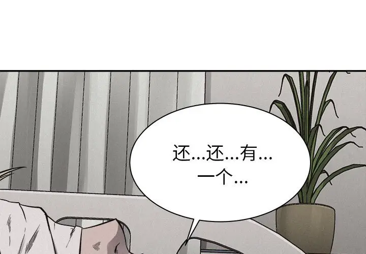 热血格斗[顶通]韩漫全集-第 71 话无删减无遮挡章节图片 