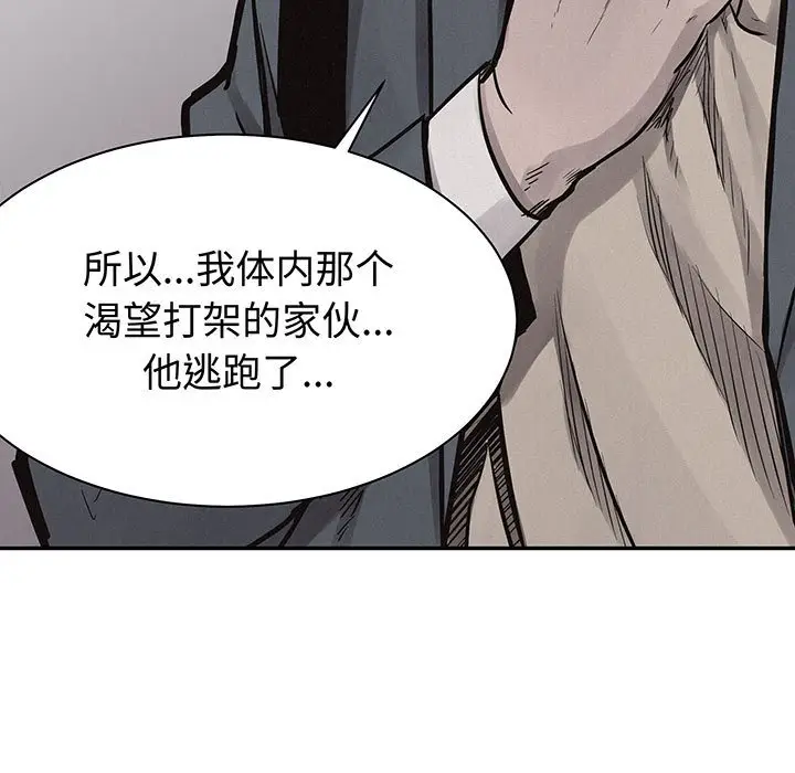 热血格斗[顶通]韩漫全集-第 71 话无删减无遮挡章节图片 