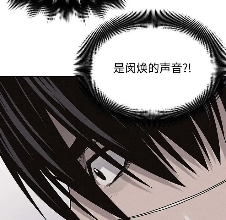 热血格斗[顶通]韩漫全集-第 71 话无删减无遮挡章节图片 