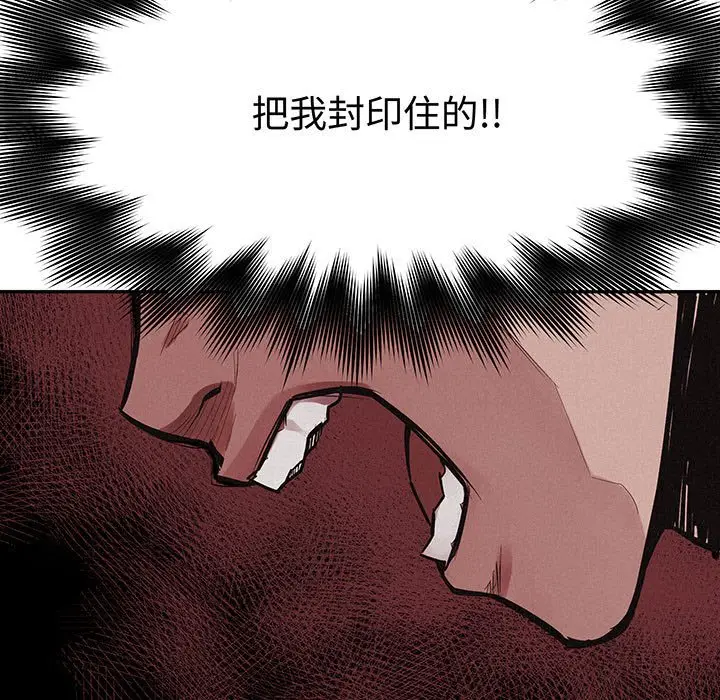 热血格斗[顶通]韩漫全集-第 71 话无删减无遮挡章节图片 