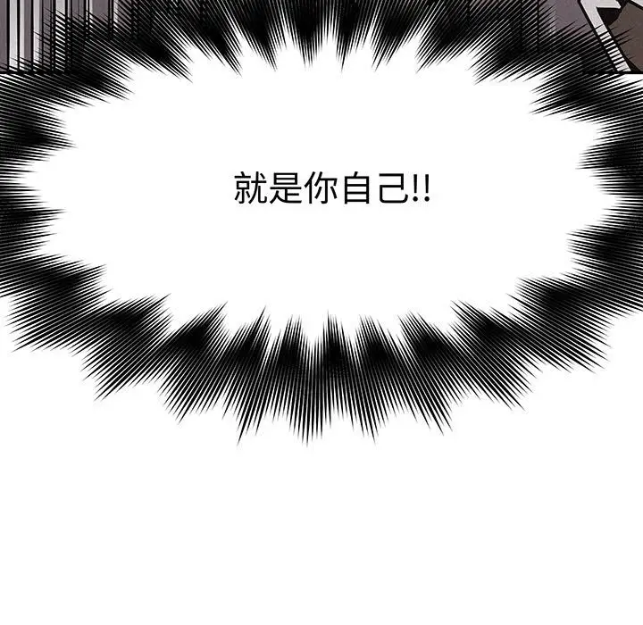 热血格斗[顶通]韩漫全集-第 71 话无删减无遮挡章节图片 