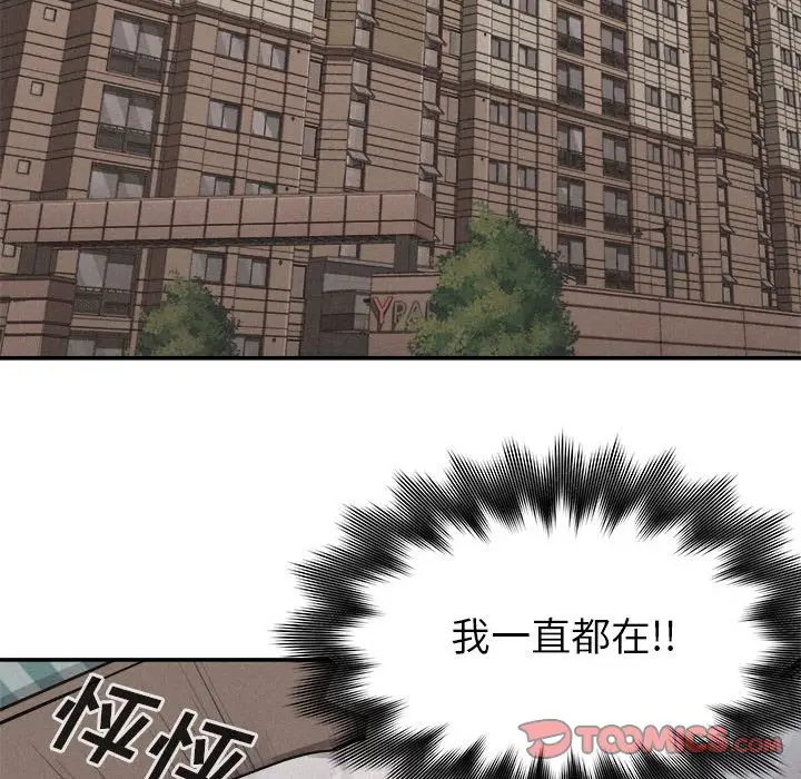 热血格斗[顶通]韩漫全集-第 71 话无删减无遮挡章节图片 
