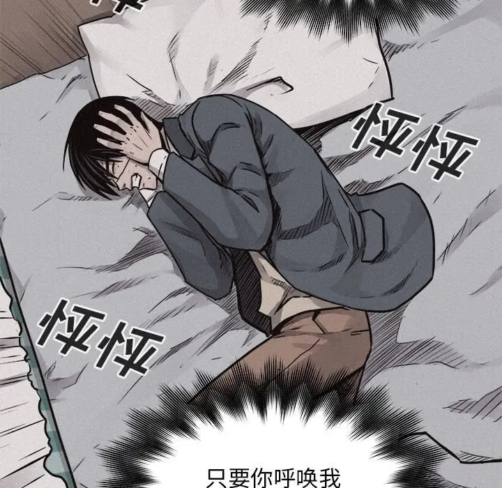 热血格斗[顶通]韩漫全集-第 71 话无删减无遮挡章节图片 