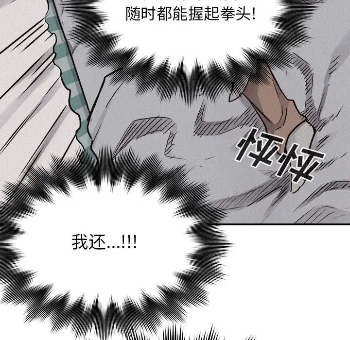 热血格斗[顶通]韩漫全集-第 71 话无删减无遮挡章节图片 