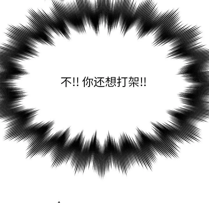 热血格斗[顶通]韩漫全集-第 71 话无删减无遮挡章节图片 
