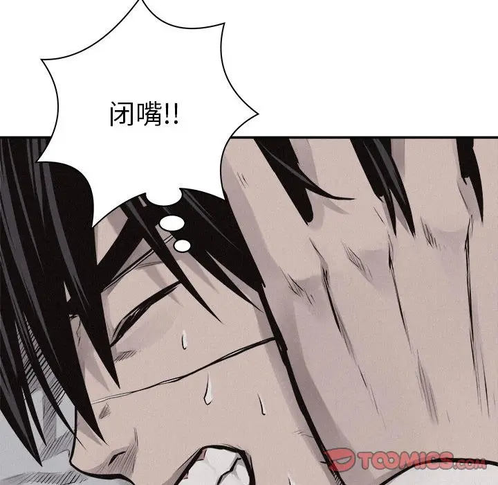 热血格斗[顶通]韩漫全集-第 71 话无删减无遮挡章节图片 