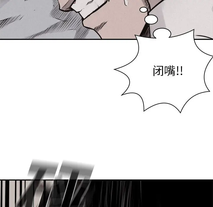 热血格斗[顶通]韩漫全集-第 71 话无删减无遮挡章节图片 