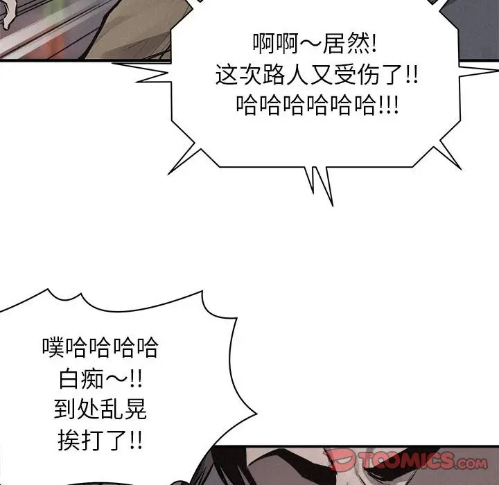 热血格斗[顶通]韩漫全集-第 71 话无删减无遮挡章节图片 