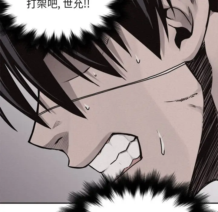 热血格斗[顶通]韩漫全集-第 71 话无删减无遮挡章节图片 