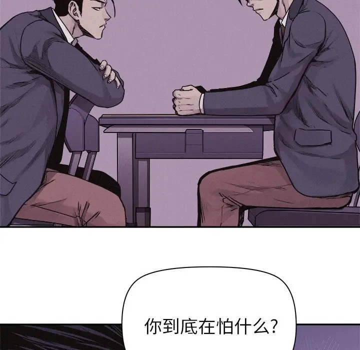 热血格斗[顶通]韩漫全集-第 71 话无删减无遮挡章节图片 